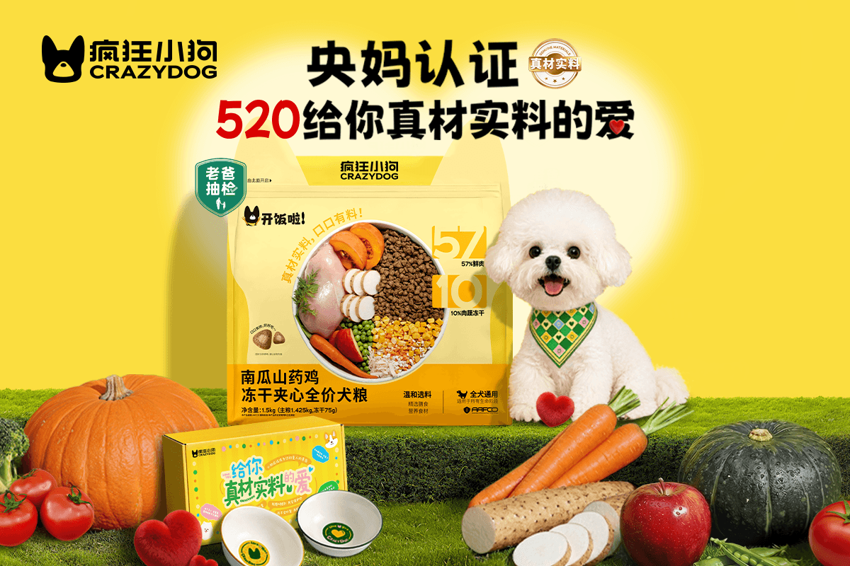 给你真材实料的爱！520限定套餐重磅上线！