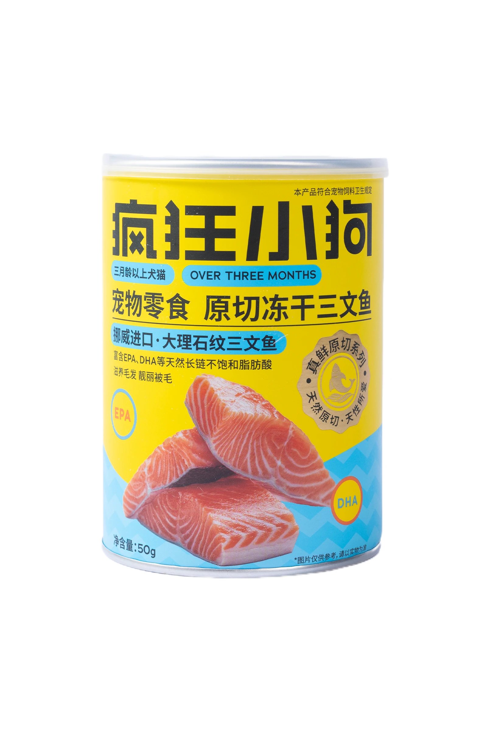 原切冻干三文鱼50g