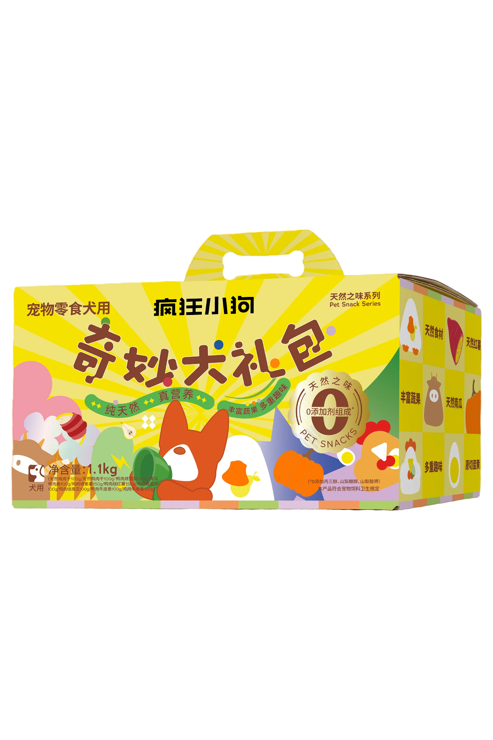 奇妙大礼包1.1kg