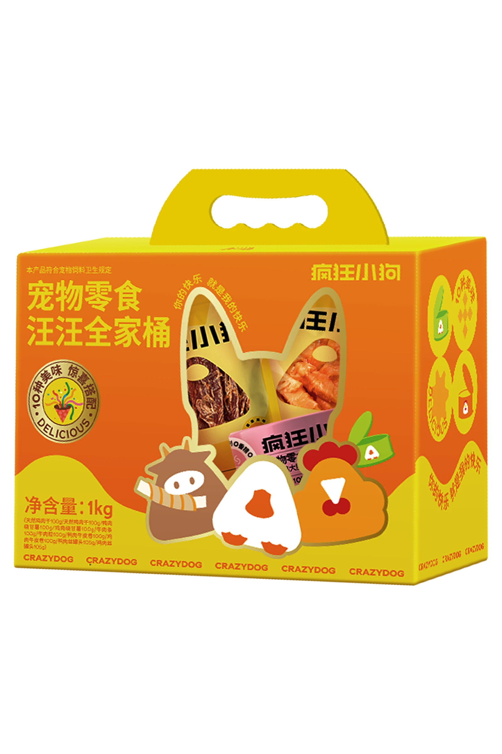 汪汪全家桶1kg