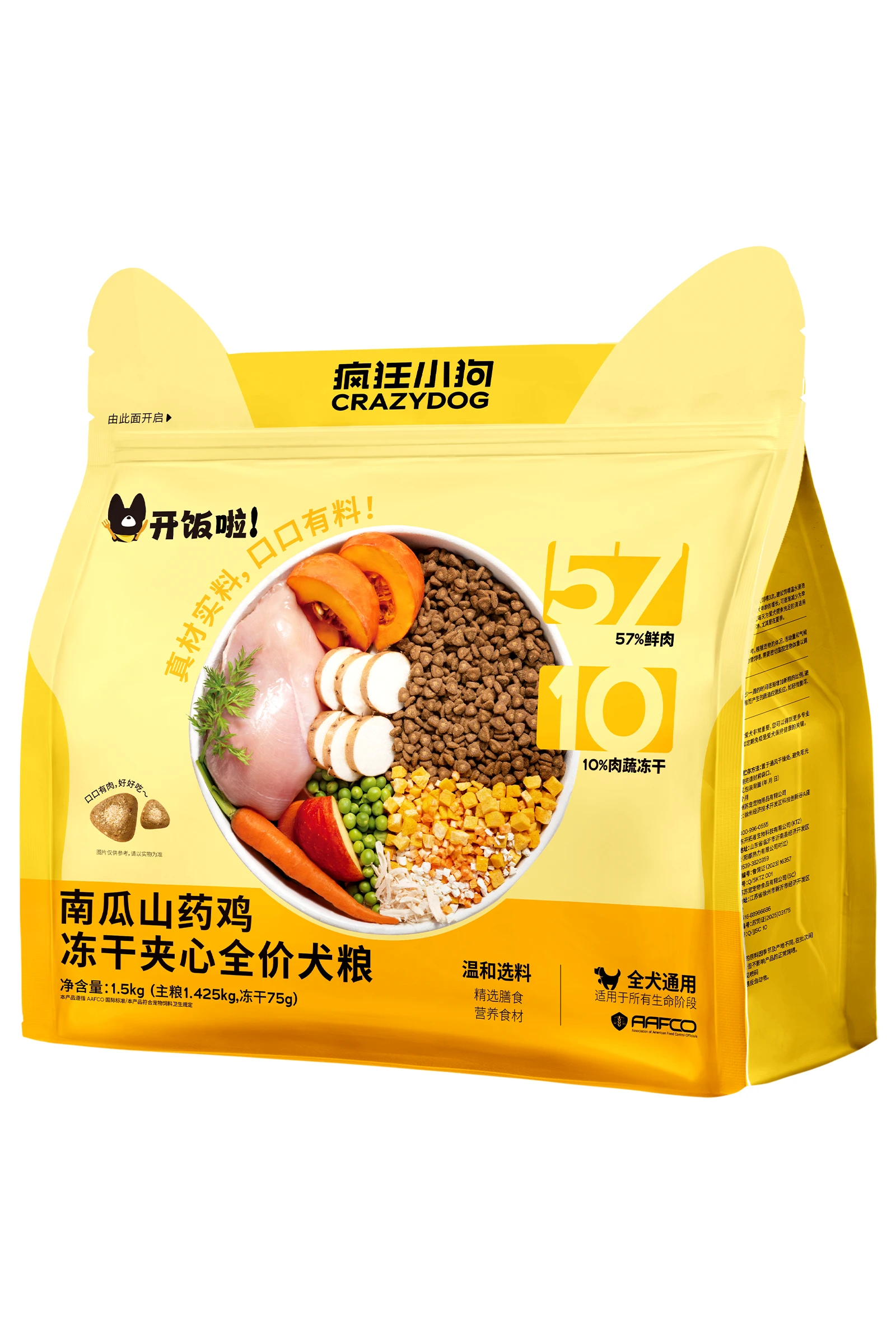 南瓜山药鸡1.5kg
