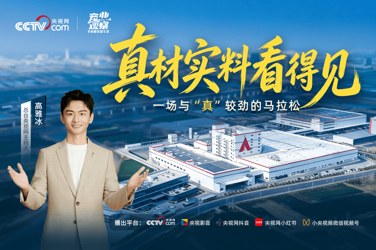 央视网认证｜疯狂小狗，真材实料看得见！